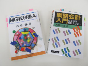 MG経営の解放