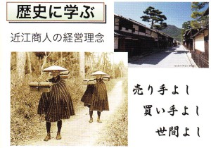 三方良し