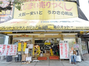 クツ屋　画像
