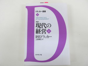 MG　マネジメントゲーム　現代の経営