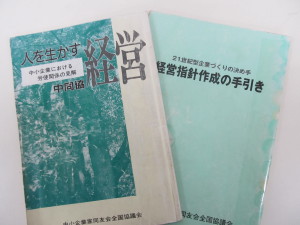 理念経営